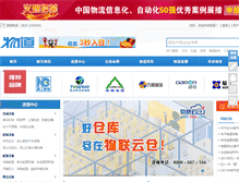 Tablet Screenshot of 56dao.com